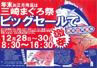 ビックセール.jpg