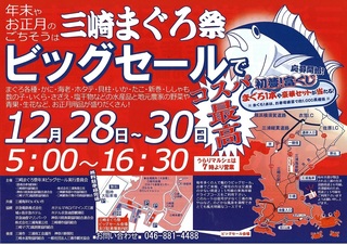 ビッグセール.jpg